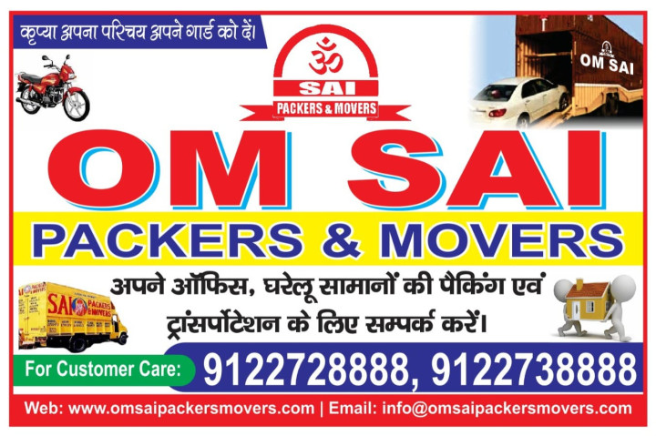 Packers & Movers in  Bettiah Call us 9122738888 Movers And Packers